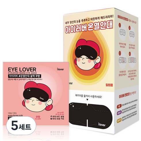 아이러버 온열안대 무향, 30매, 5세트
