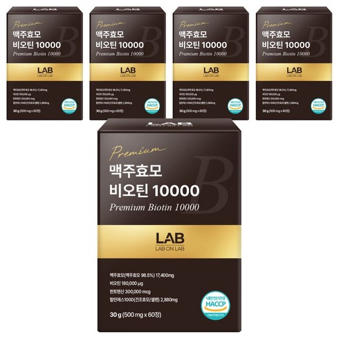 랩온랩 맥주효모 비오틴 10000, 60정, 5개