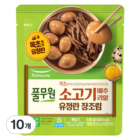 풀무원 소고기 메추리알 유정란 장조림, 125g, 10개