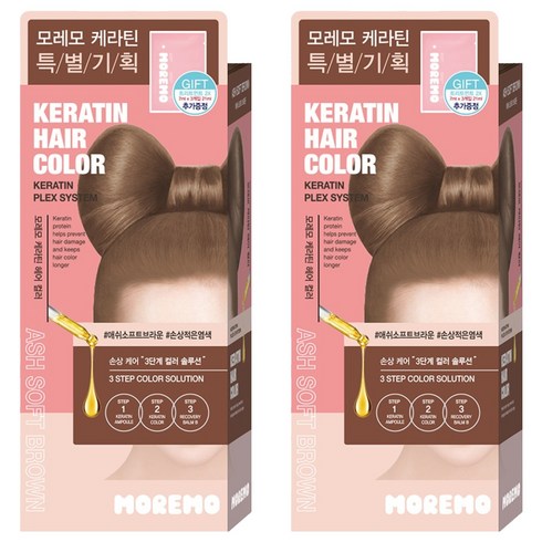 모레모 케라틴 헤어 컬러 염색제, 애쉬소프트브라운, 2개