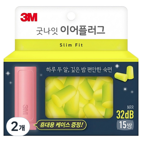 쓰리엠 굿나잇 이어플러그 네온 Slim Fit, 2개, 30개입