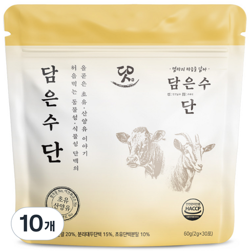 초유 산양유 동물성 식물성 단백질의 조합 담은수 단 30포 순한맛, 60g, 10개