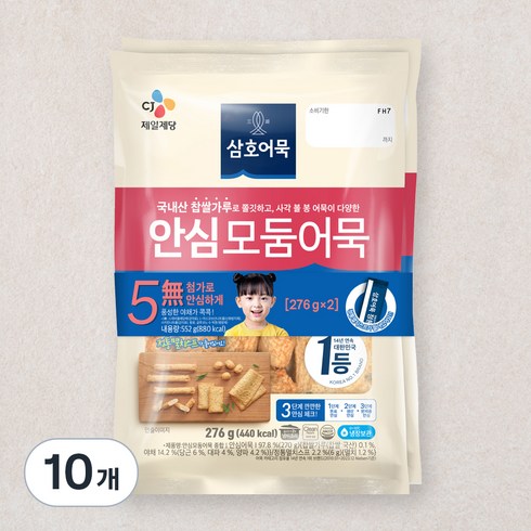 CJ제일제당 안심 모둠어묵 종합, 276g, 10개