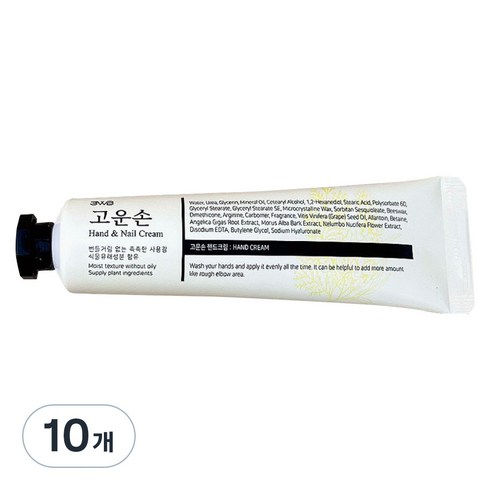 3WB 고운손 핸드크림, 10개, 25g
