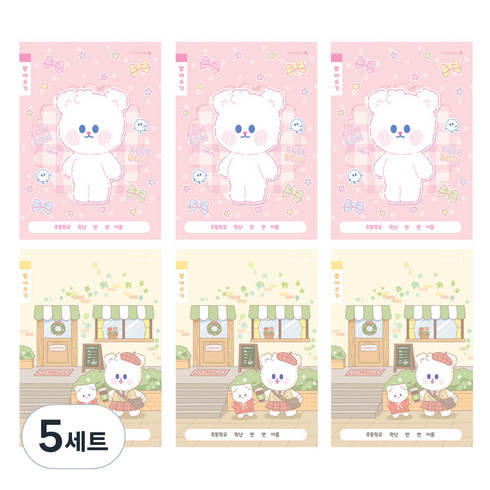 모닝글로리 초등 1-2 받아쓰기 B 2종 x 3p 세트, 혼합색상, 5세트