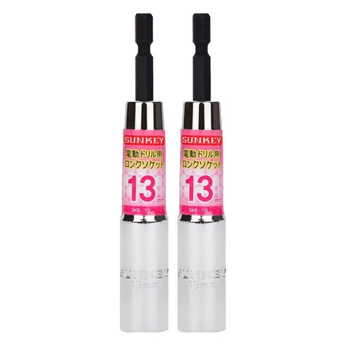 썬키 롱비트소켓 13mm SKB-13L, 2개