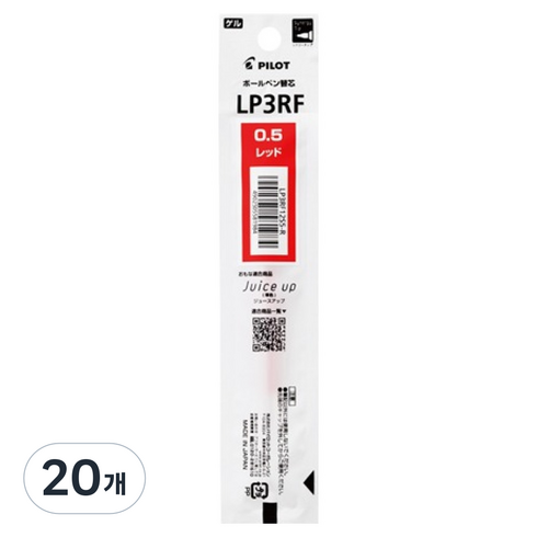 파이롯트 쥬스업 리필심 0.5mm, 레드, 20개