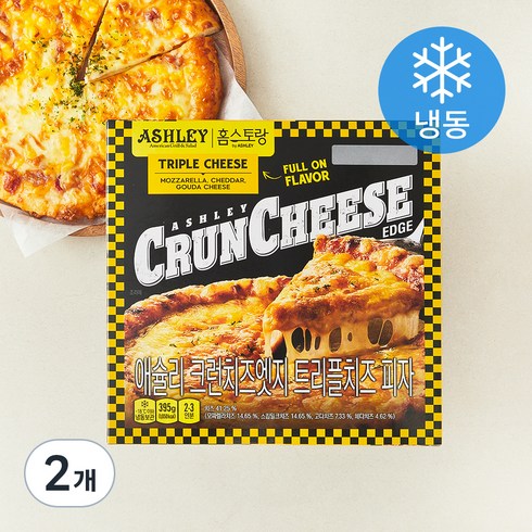 애슐리 크런치즈엣지 트리플치즈피자 (냉동), 395g, 1개입, 2개