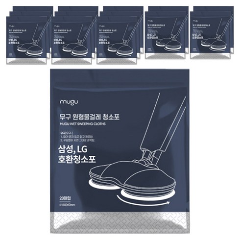 MUGU 원형물걸레 청소포 소형 20매입, 14개