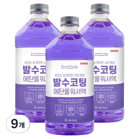 차싹 발수코팅 에탄올 워셔액, 2L, 9개