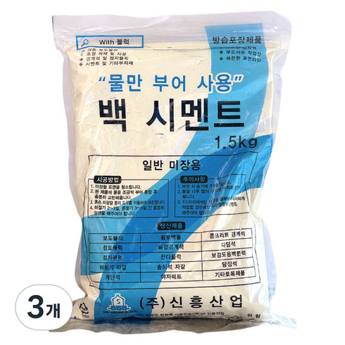 위드블럭 물만 부어 사용하는 백시멘트 1.5kg, 3개