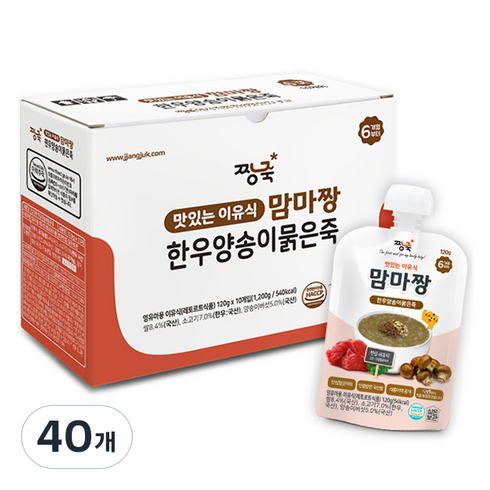 짱죽 맛있는 맘마짱 스파우트형 한우양송이묽은죽 이유식, 혼합맛(한우/양송이), 120g, 40개