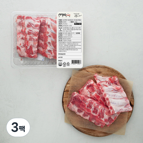 모아미트 캐나다산 보리먹인 암퇘지 등갈비 구이 찜 찌개용 (냉장), 1kg, 3팩