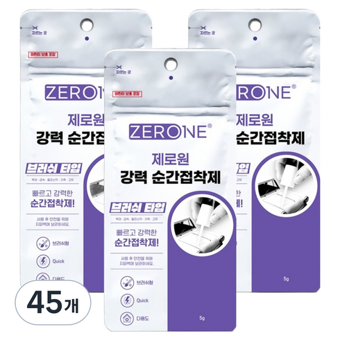 ZERONE 이중 파우치 포장 강력 순간접착제 브러시형, 45개