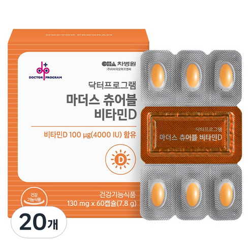 닥터프로그램 마더스 츄어블 비타민D 7.8g, 20개, 60정