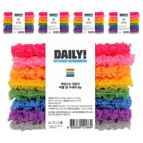 샤바스 국내제조 국내 제조 매일쓰는 데일리 버블 광 수세미 혼합색상 8종 세트, 8개입, 5세트
