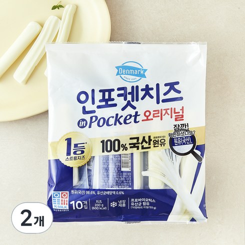 덴마크 인포켓치즈 오리지널, 20g, 10개입, 2개