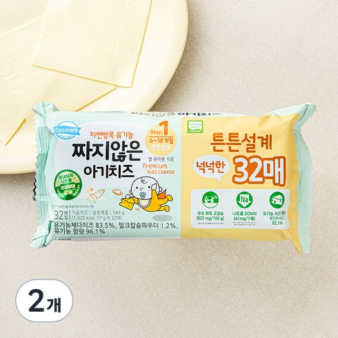 덴마크 유기가공식품 인증 짜지않은 아기치즈 1단계, 544g, 2개
