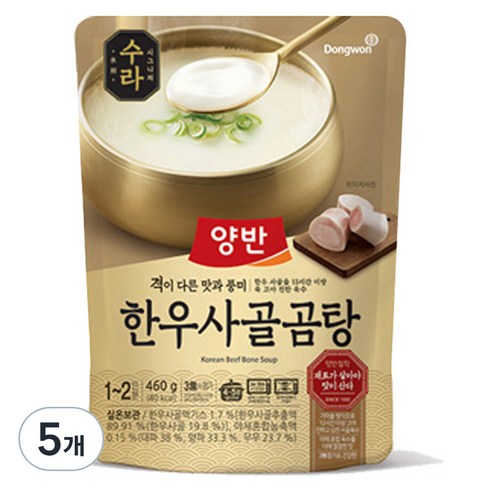 양반 수라 한우사골곰탕, 460g, 5개