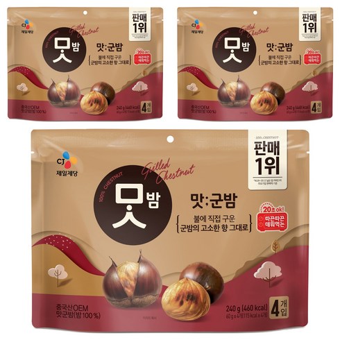 CJ맛밤 맛군밤, 3개, 240g