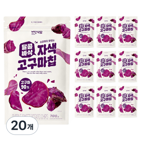 비단식당 달콤바삭 자색고구마칩, 20개, 700g