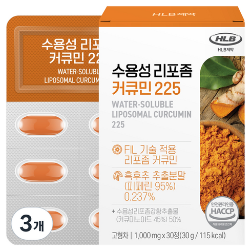 에이치엘비 수용성 리포좀 커큐민 225 피페린 강황, 3개, 30정