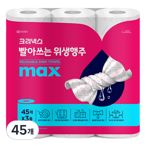 크리넥스 빨아쓰는 위생행주 MAX 핑크, 45매, 45개