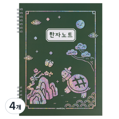 뮤니드 조이 초등 고학년용 한자노트, 4개, 국중박 자라