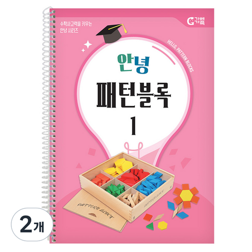 가베가족 안녕 패턴블록 1단계 KS1441, 혼합색상, 2개