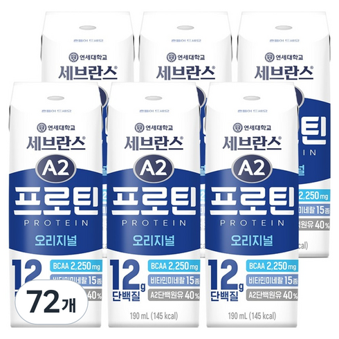 세브란스에이투 연세유업 프로틴 음료 오리지널, 190ml, 72개