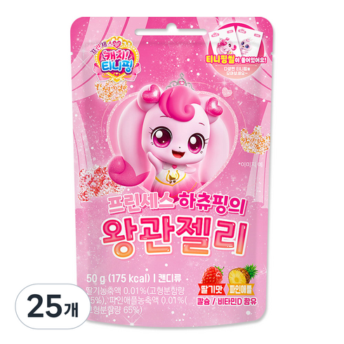 캐치티니핑 프린세스 하츄핑의 왕관젤리, 25개, 50g