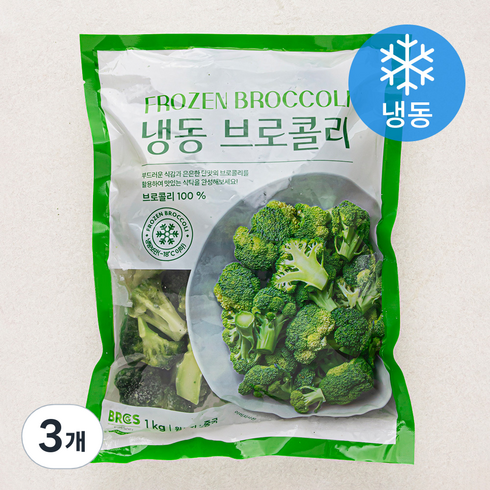 브로콜리 (냉동), 1kg, 3개
