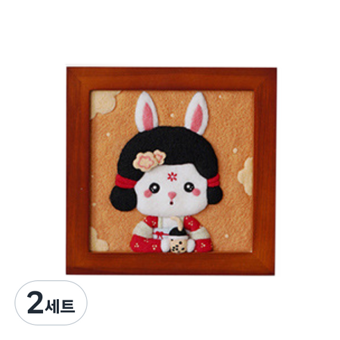 아트세상 양모펠트 명화 패러디 액자 만들기 DIY 패키지, 2세트, 밀크티 마시는 토끼