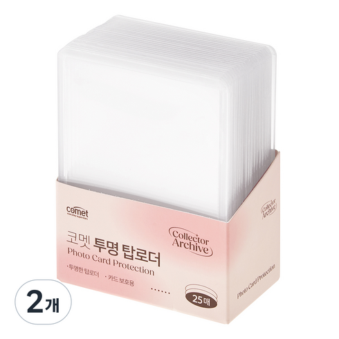 코멧 보관이 편한 탑로더 대용량팩 25p, 투명, 2개