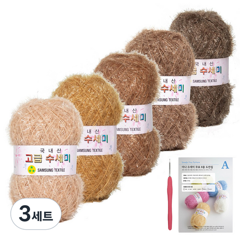 yarna 뉴컬러 고급 수세미볼 80g 5종 + 인쇄 도안 8종 DIY패키지세트, 3세트, 06 베이지 그라데이션