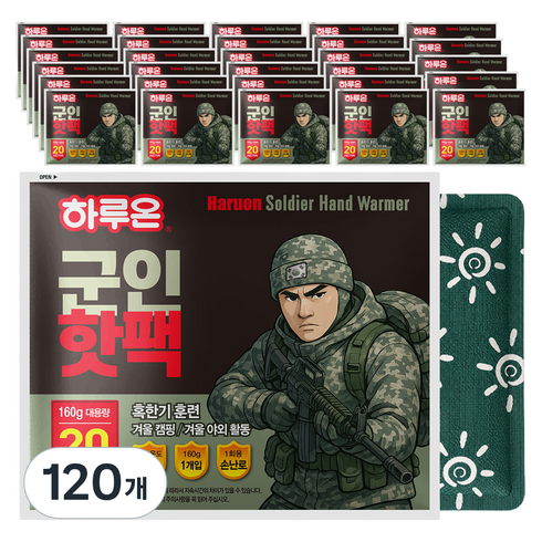 하루온 군인핫팩 포켓용 대용량 핫팩 160g, 120개