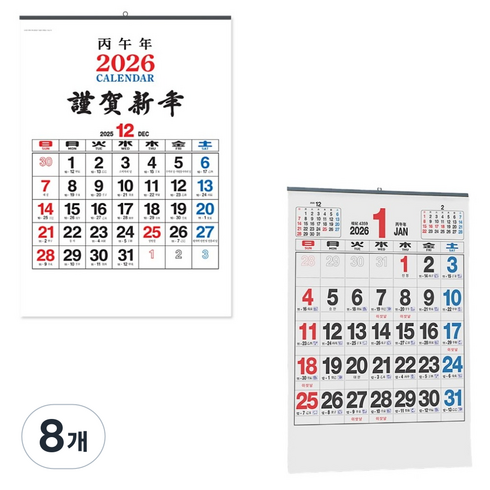 세우세 2026년 숫자판 음력 옛날 큰 벽걸이 달력 캘린더, STYLE 2, 8개