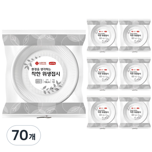롯데이라이프 위생접시 18cm, 10개입, 70개
