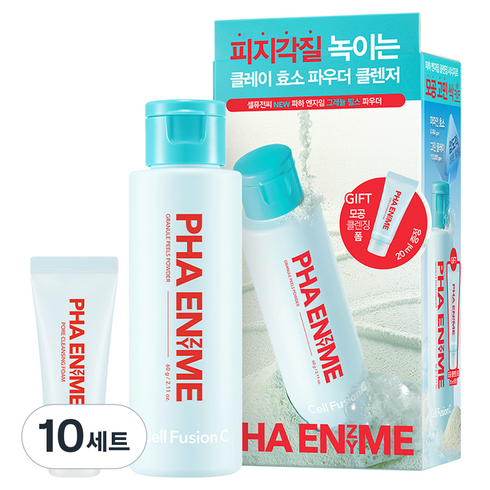 셀퓨전씨 파하 엔자임 그레뉼 필스 클렌징 파우더 세트 2종, 10세트