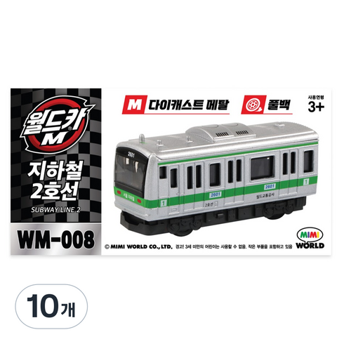 월드카 M 지하철2호선 MW-008, 혼합색상, 10개