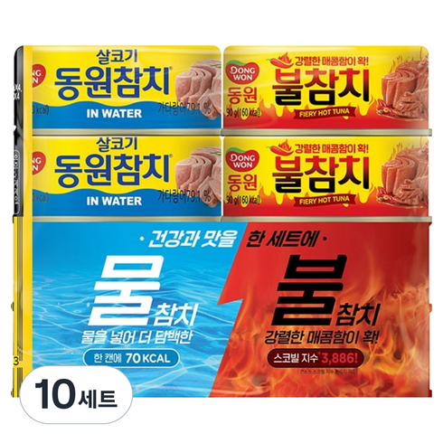 동원참치 인워터 참치 100g x 4p + 불참치 90g x 4p 세트, 10세트, 90 g, 100 g