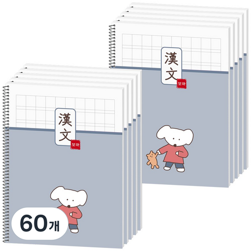 뭉구 보바 스프링 한문노트, 그레이, 60개