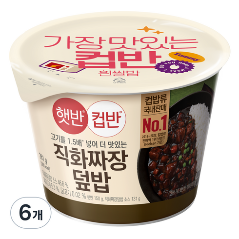 햇반컵반 직화짜장덮밥, 281g, 6개