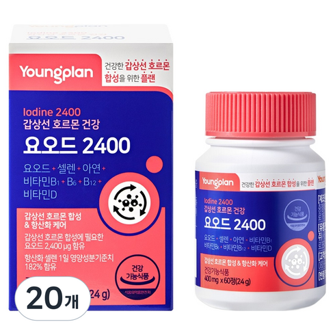 영플랜 요오드 2400 갑상선 호르몬 건강, 60정, 20개