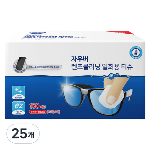 자우버 렌즈 크리닝 일회용 티슈 150매입, 25개