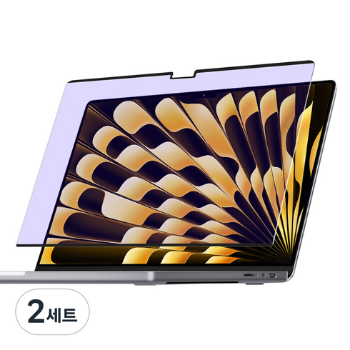 고부기 맥북 에어 15 마그네틱 블루라이트 차단 탈부착 모니터 액정보호필름 세트, 2세트