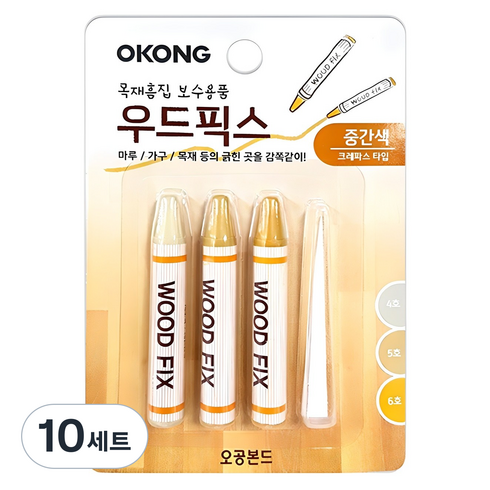 오공 우드픽스 중간색 목재흠집보수용품, 10세트