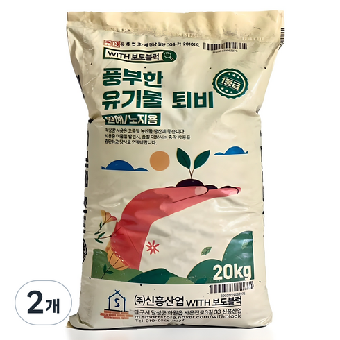위드블럭 풍부한 유기물 퇴비, 2개, 20kg