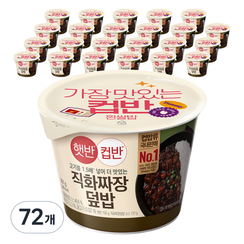 햇반컵반 직화 짜장 덮밥, 280g, 72개