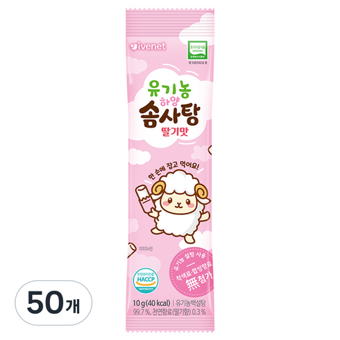 아이배냇 유기농 하양 솜사탕, 10g, 50개